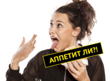 Контроль аппетита. Когда он нужен и как его осуществлять